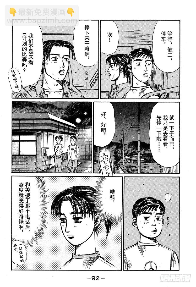 Vol.329 去宾馆7