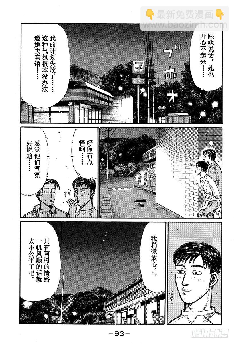 Vol.329 去宾馆8