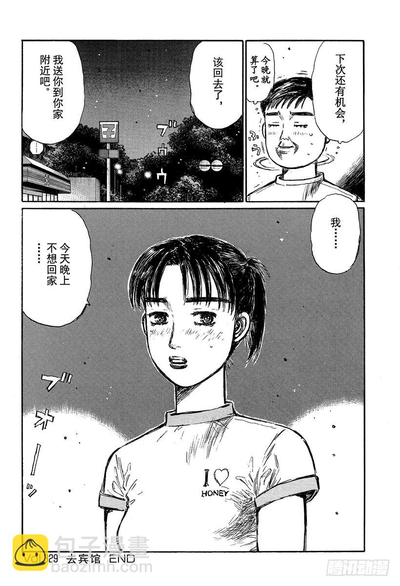 Vol.329 去宾馆9