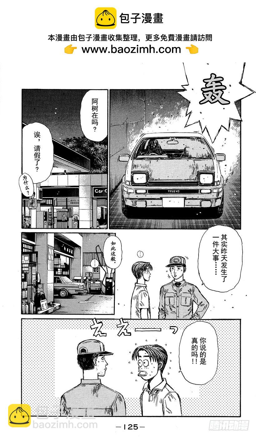 Vol.332 两位86高手1