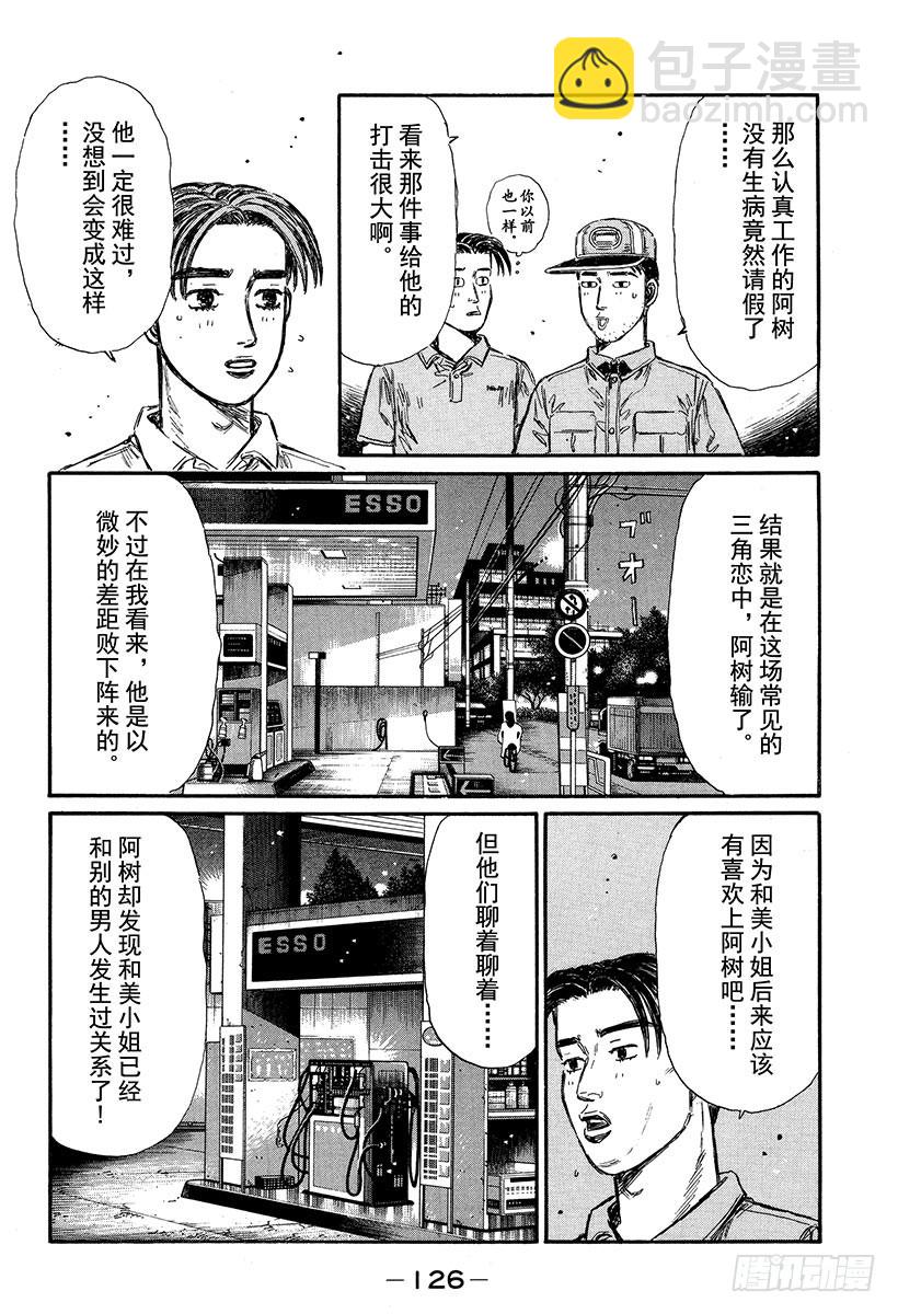 Vol.332 两位86高手2