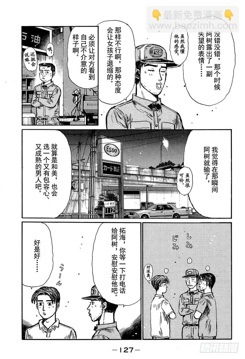 Vol.332 两位86高手3