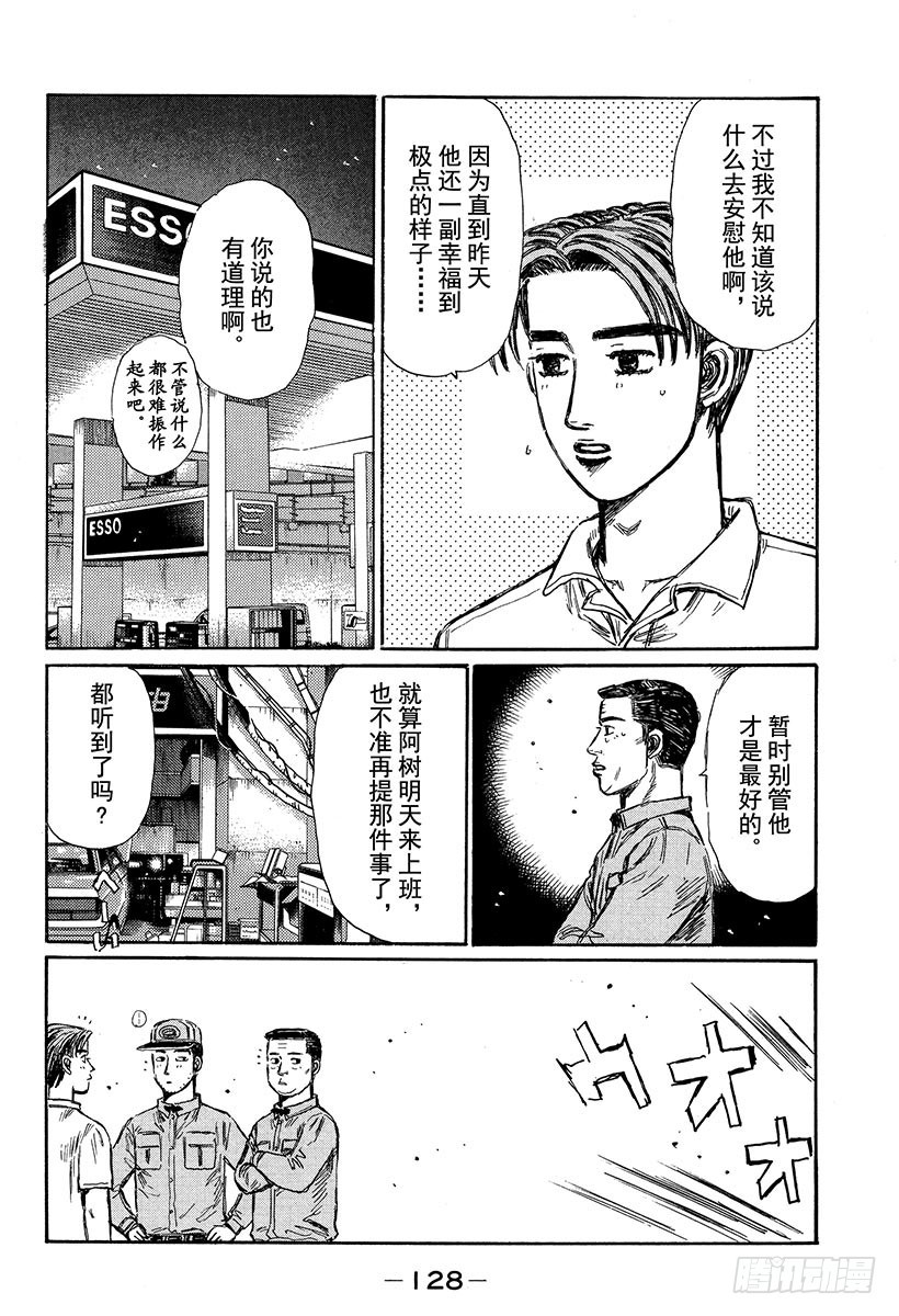 Vol.332 两位86高手4