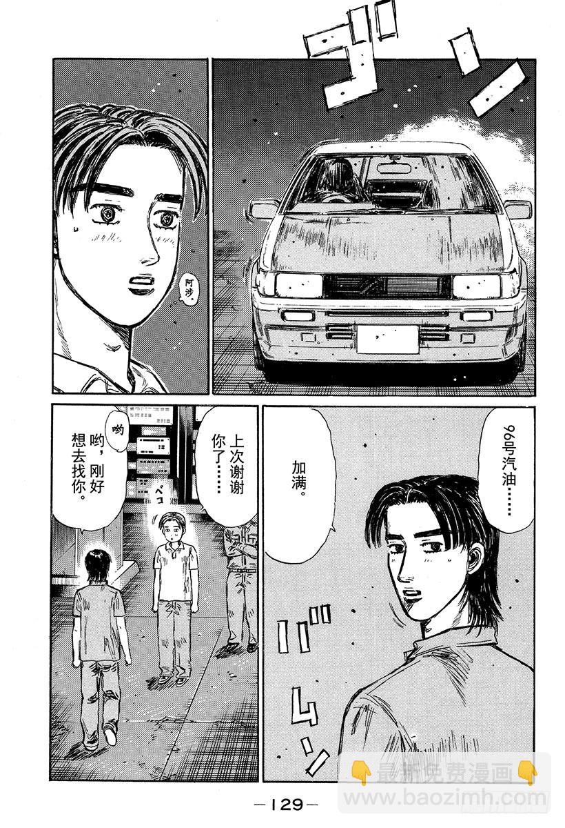 Vol.332 两位86高手5