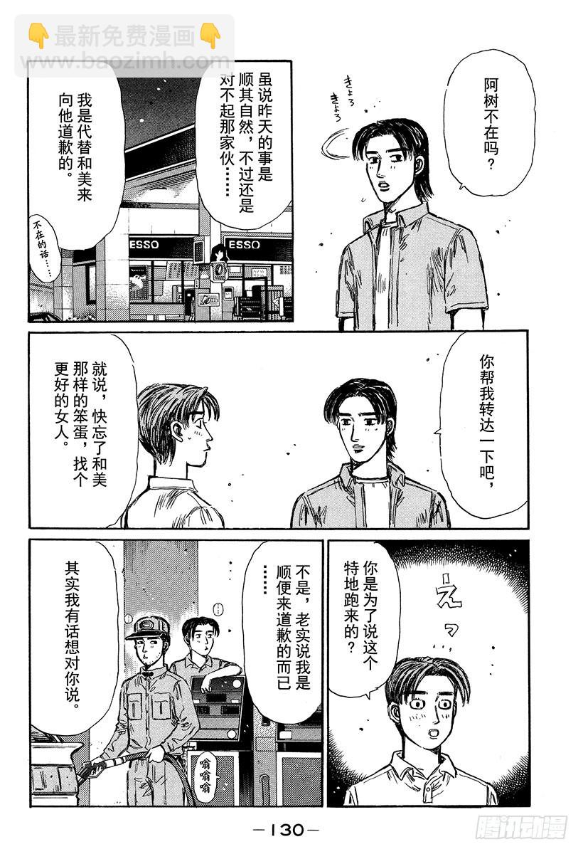 Vol.332 两位86高手6