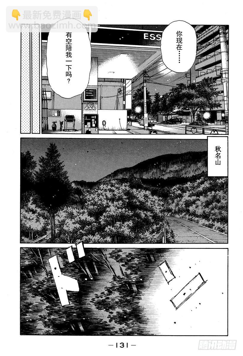 Vol.332 两位86高手7