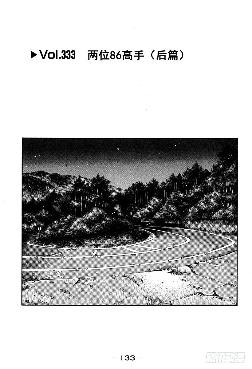 Vol.333 两位86高手（后0