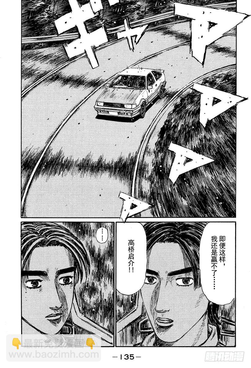 Vol.333 两位86高手（后2