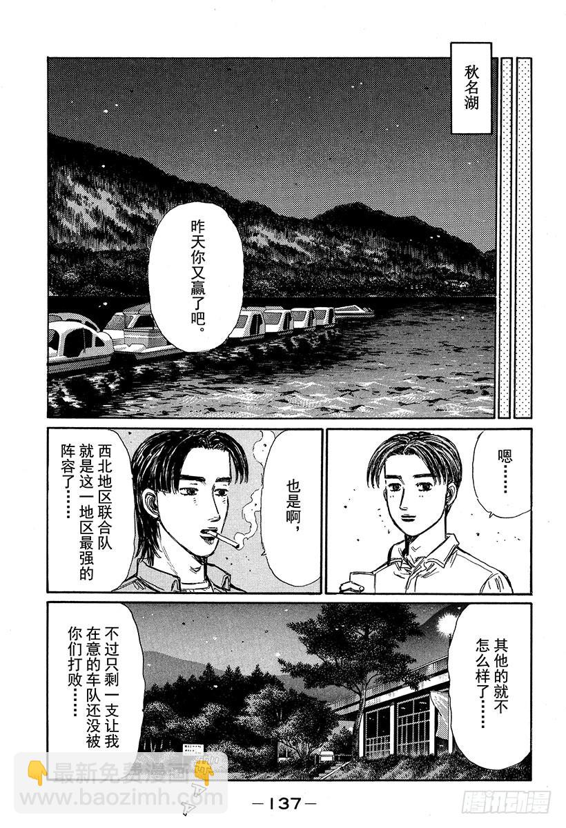 Vol.333 两位86高手（后4