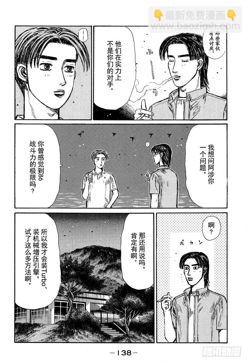 Vol.333 两位86高手（后5