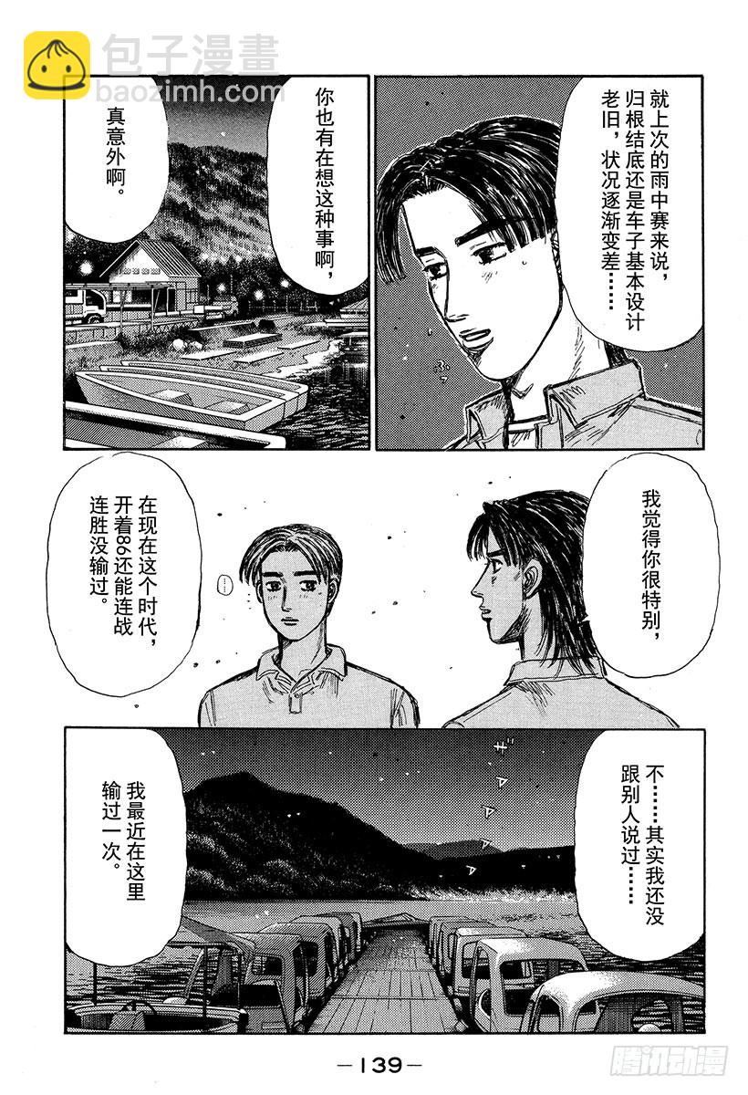 Vol.333 两位86高手（后6