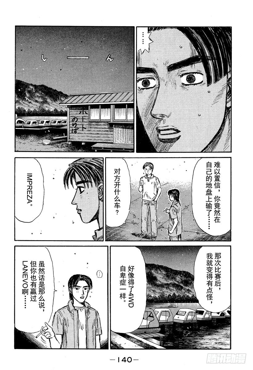 Vol.333 两位86高手（后7