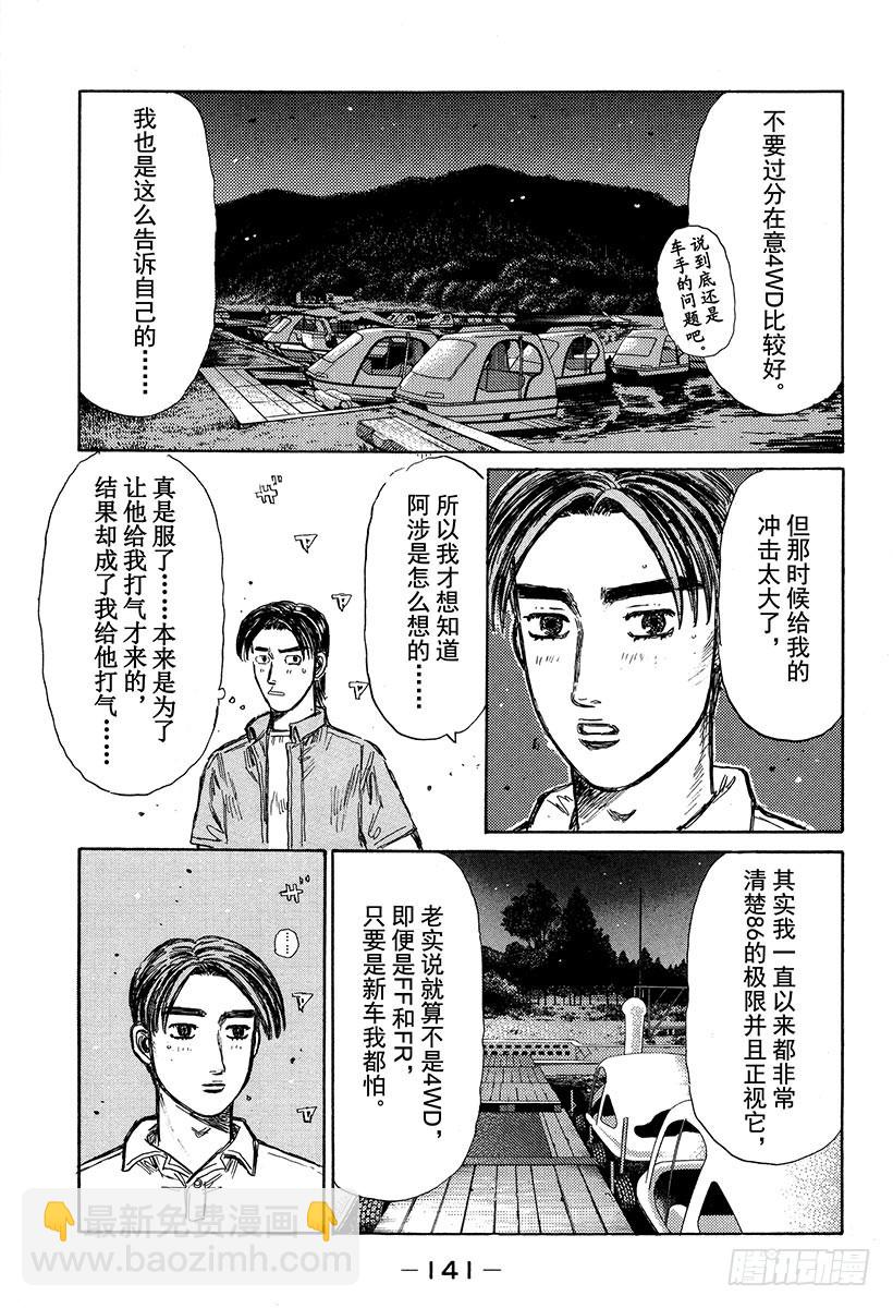 Vol.333 两位86高手（后8