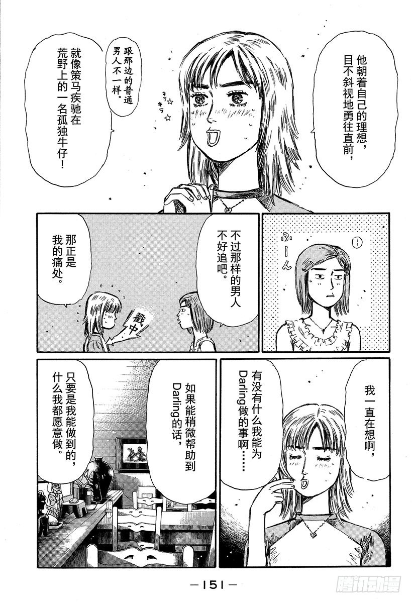 Vol.334 埼玉县最终战8