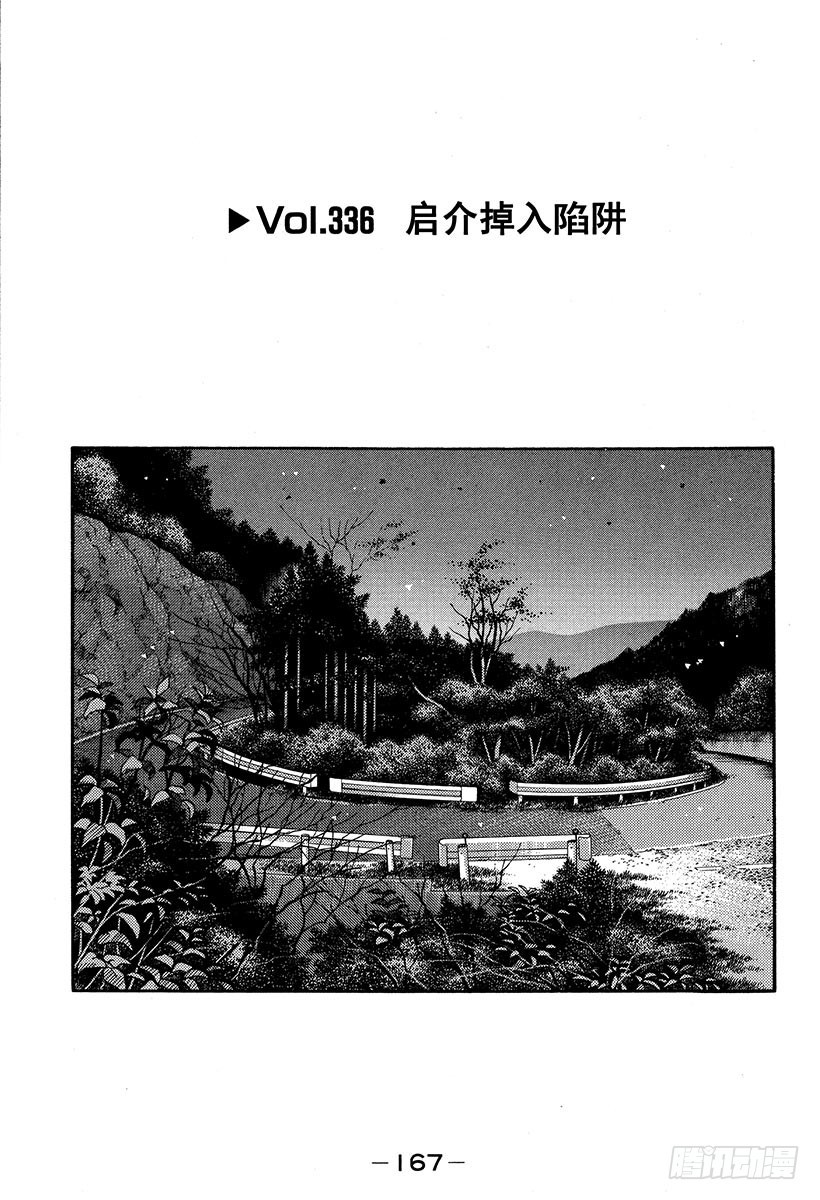 Vol.336 启介掉入陷阱0