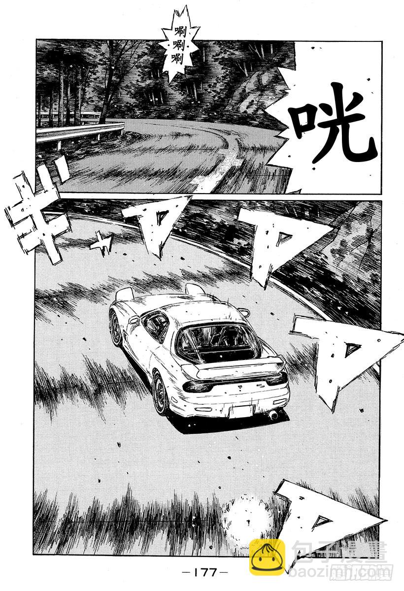 Vol.336 启介掉入陷阱10