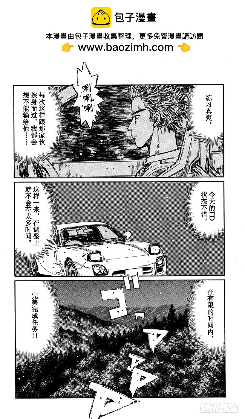Vol.336 启介掉入陷阱11
