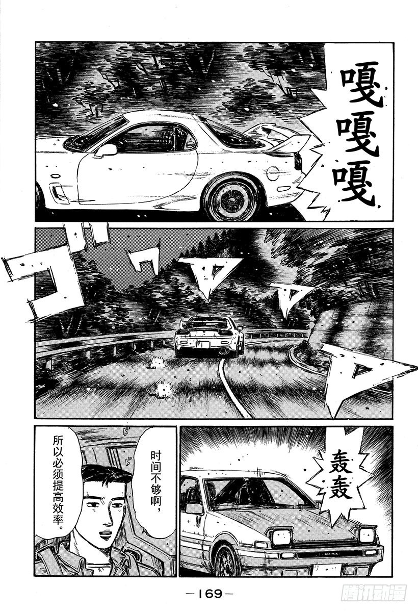 Vol.336 启介掉入陷阱2
