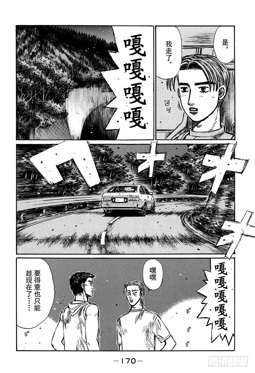 Vol.336 启介掉入陷阱3