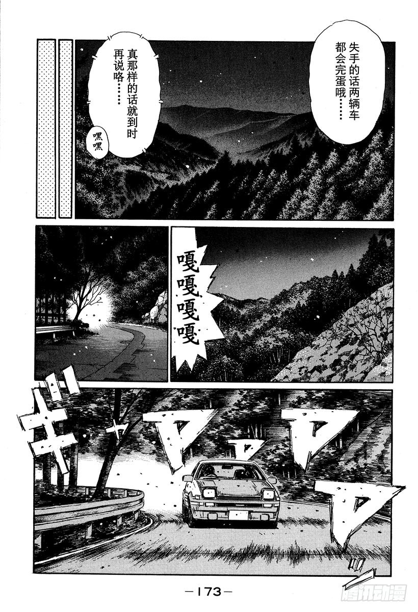 Vol.336 启介掉入陷阱6