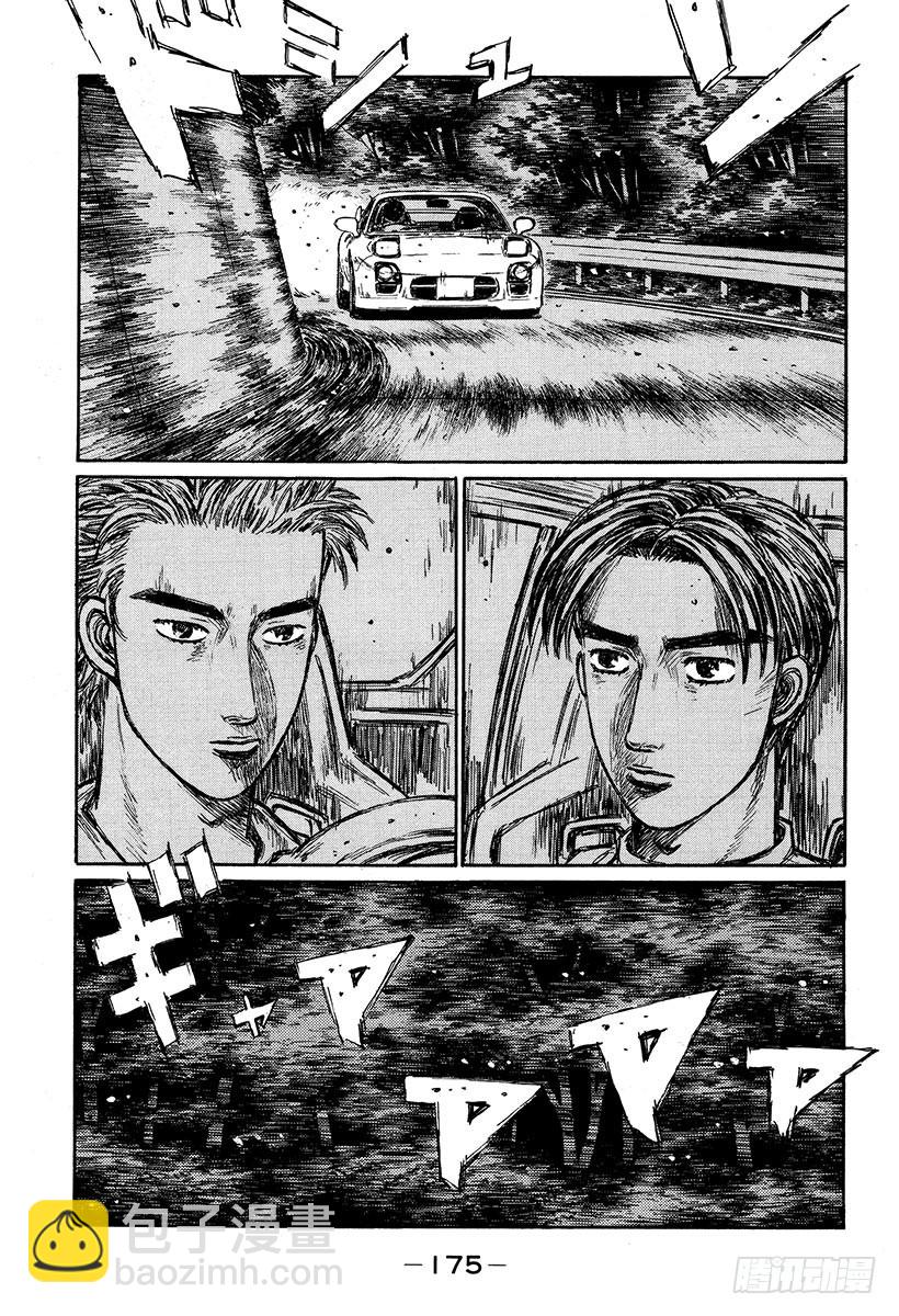 Vol.336 启介掉入陷阱8