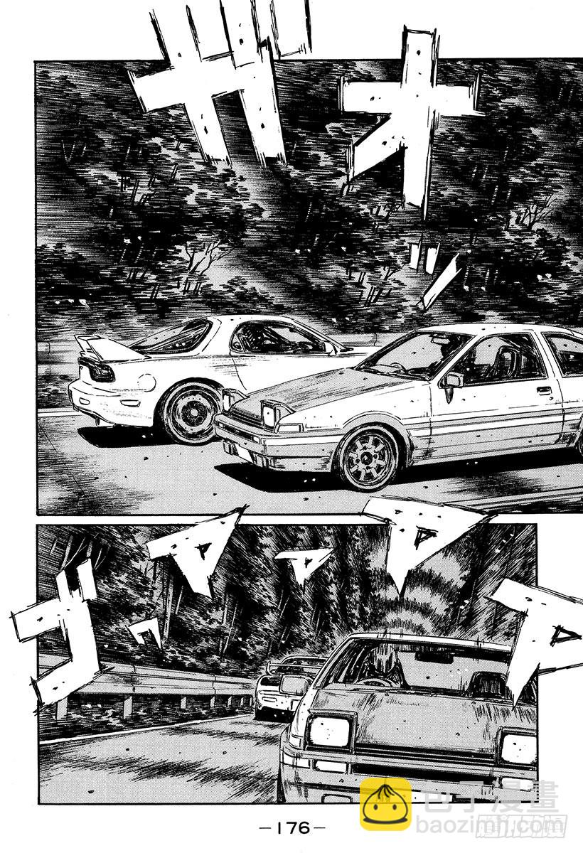 Vol.336 启介掉入陷阱9