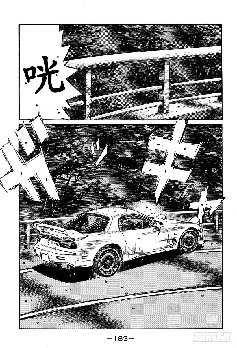Vol.337 启介掉入陷阱（后3