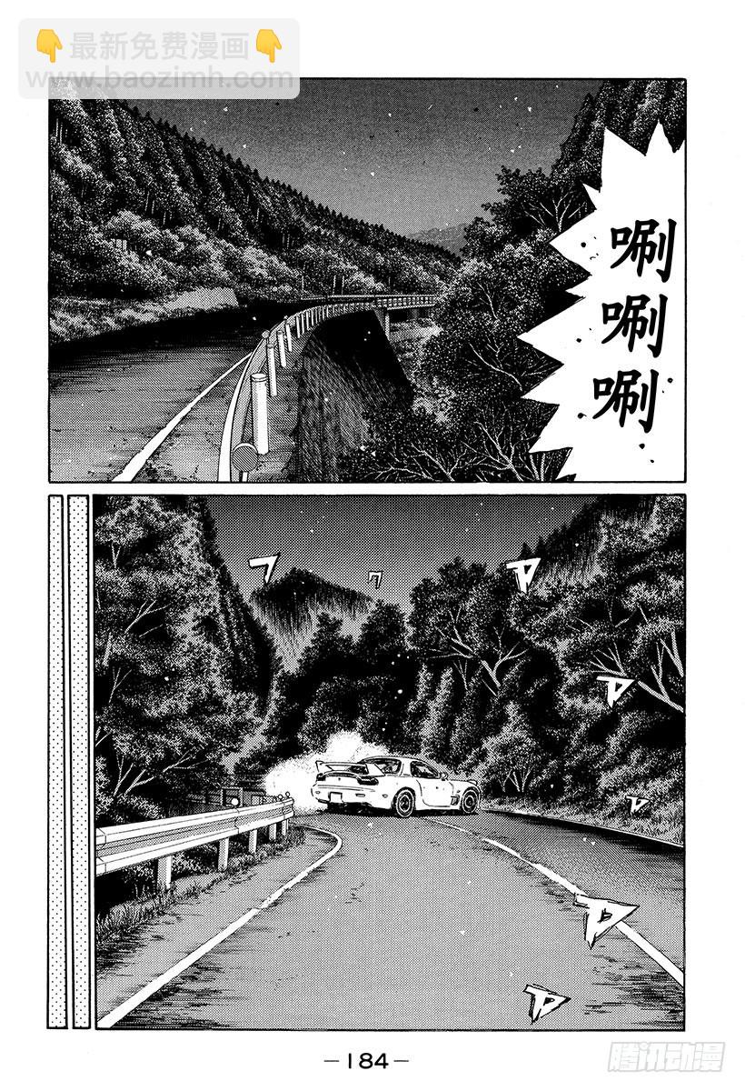 Vol.337 启介掉入陷阱（后4