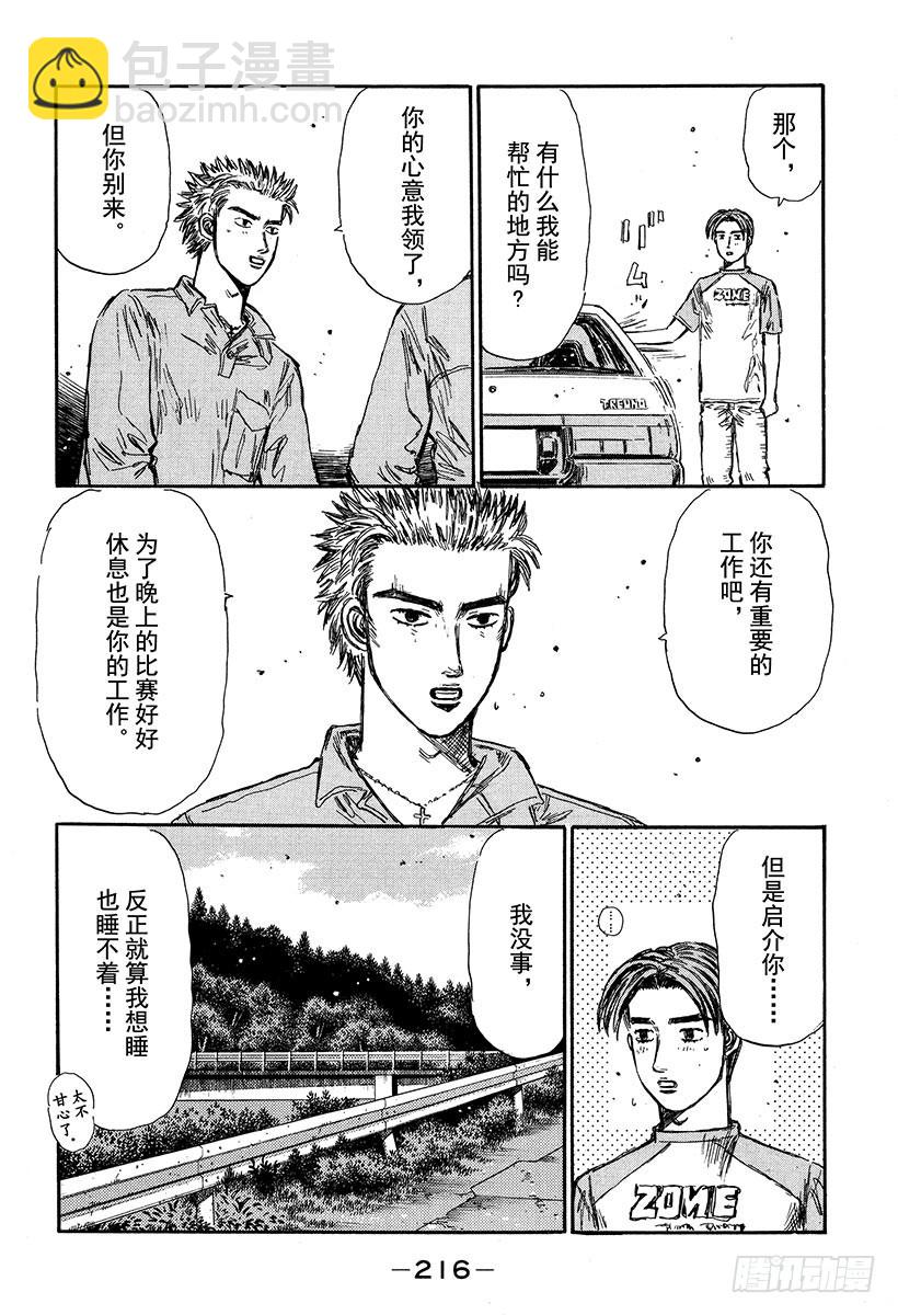 Vol.339 时间限制11