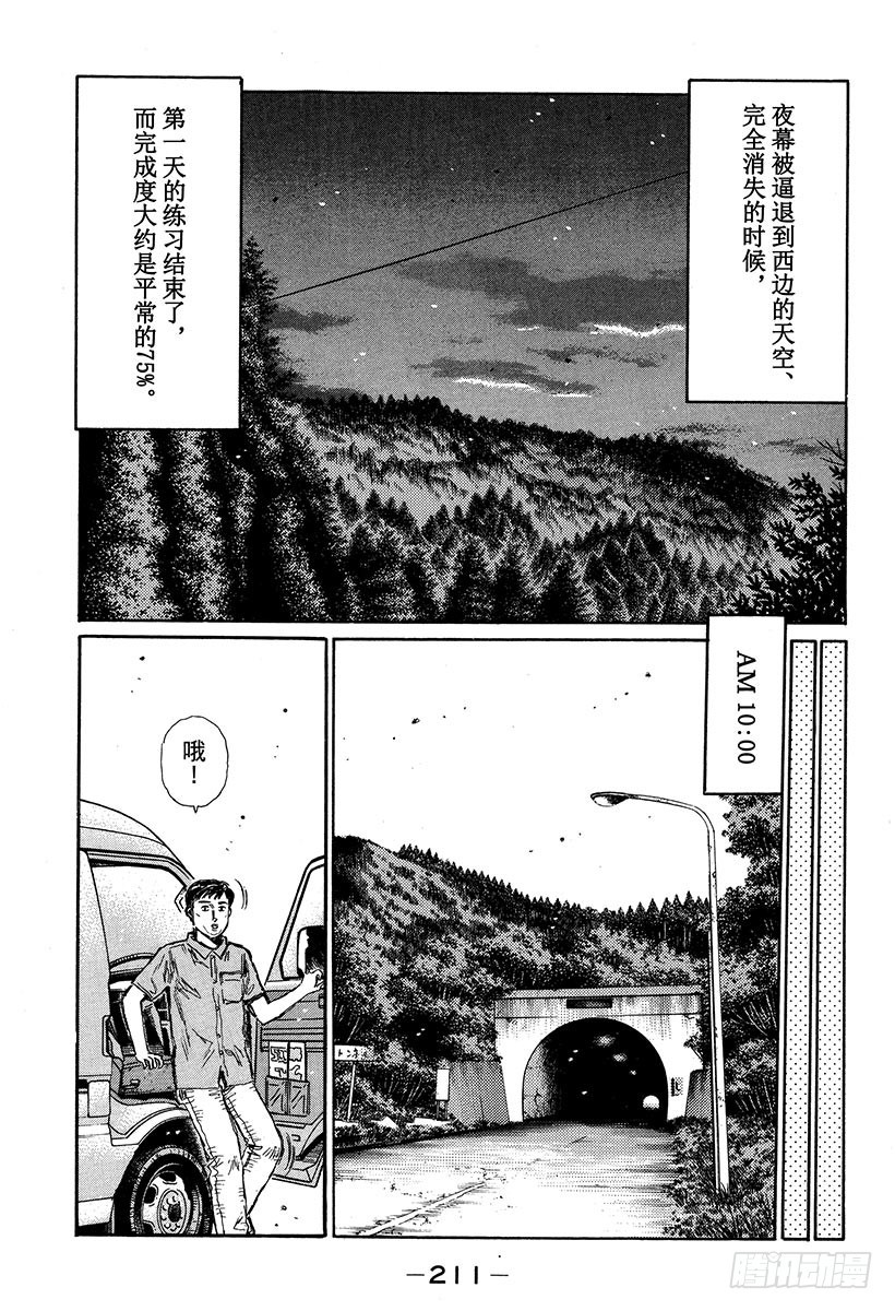Vol.339 时间限制6