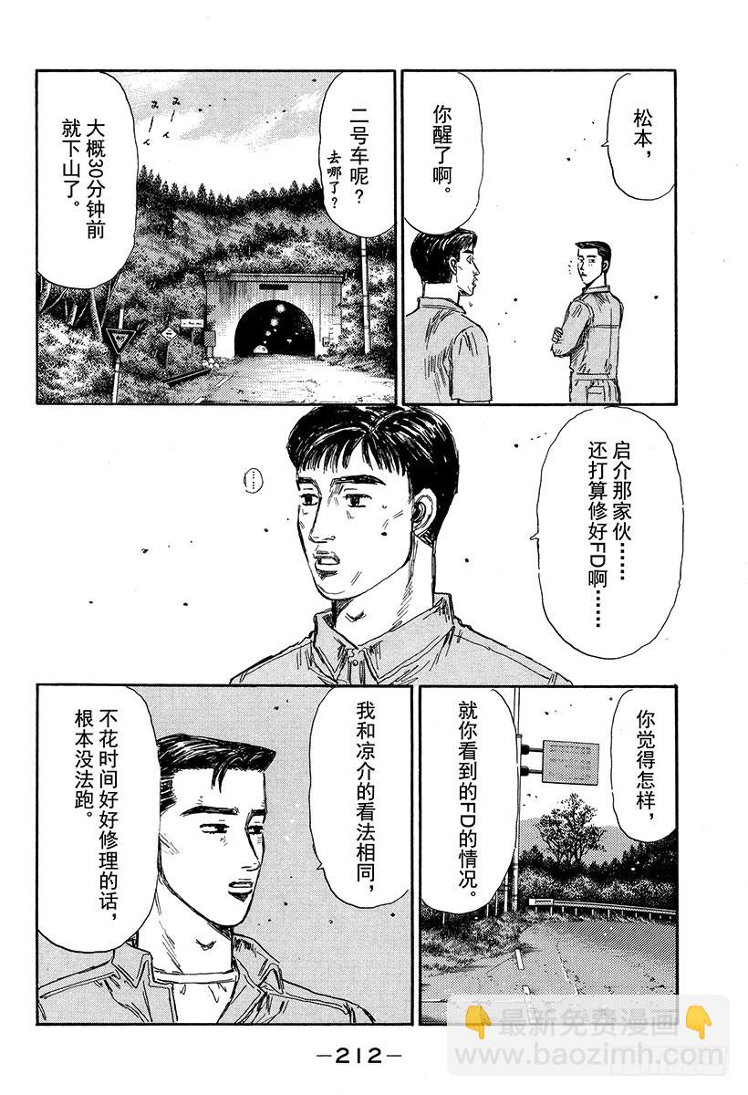 Vol.339 时间限制7
