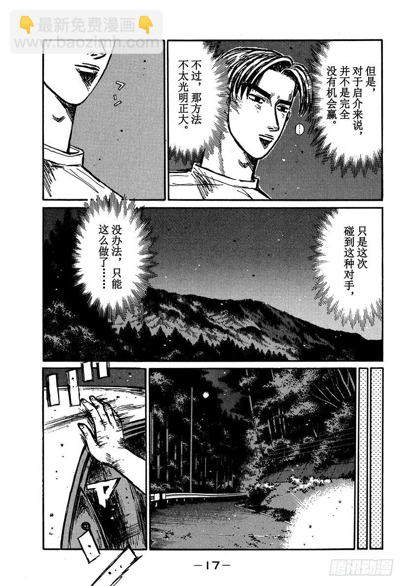 Vol.341 响彻在绝望深渊的4