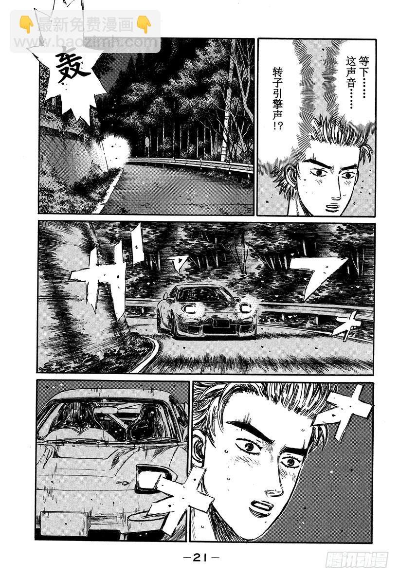Vol.341 响彻在绝望深渊的8