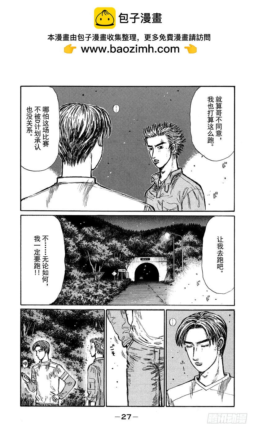 Vol.342 让人愤怒的爬坡比1