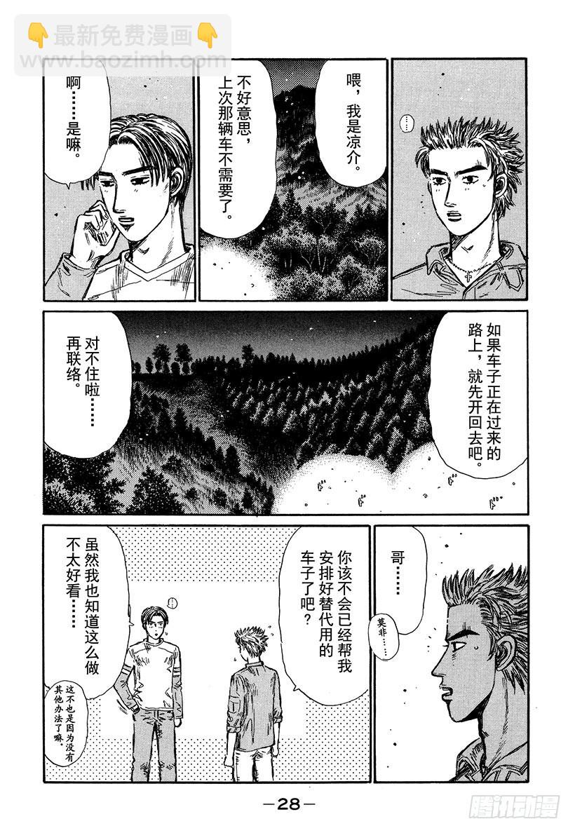 Vol.342 让人愤怒的爬坡比2