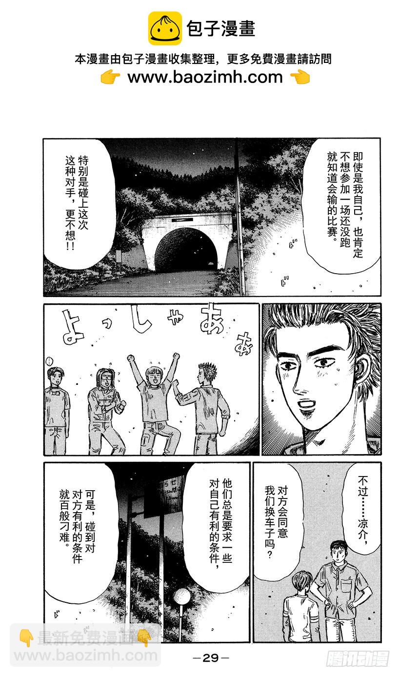 Vol.342 让人愤怒的爬坡比3
