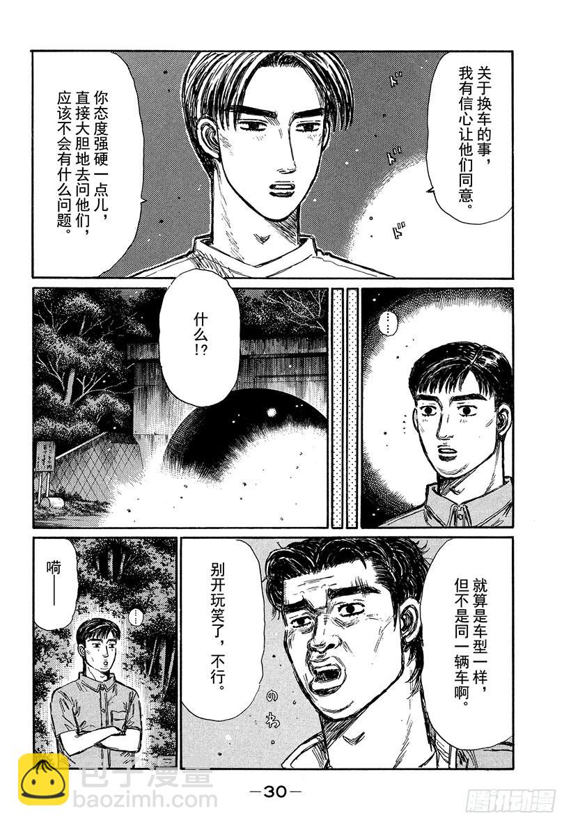 Vol.342 让人愤怒的爬坡比4
