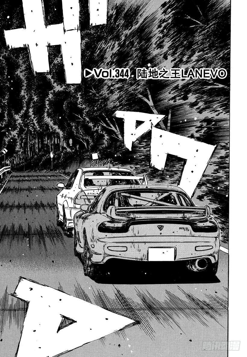 Vol.344 陆地之王LANE0