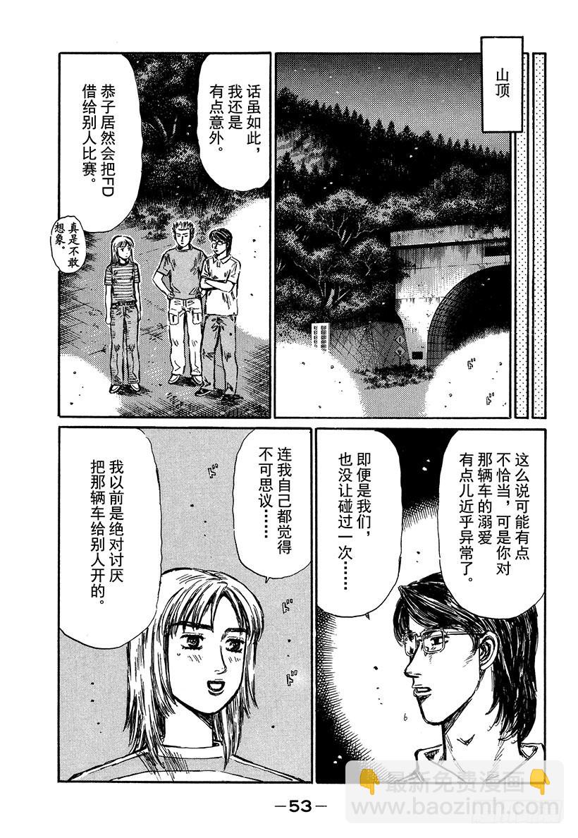 Vol.344 陆地之王LANE10