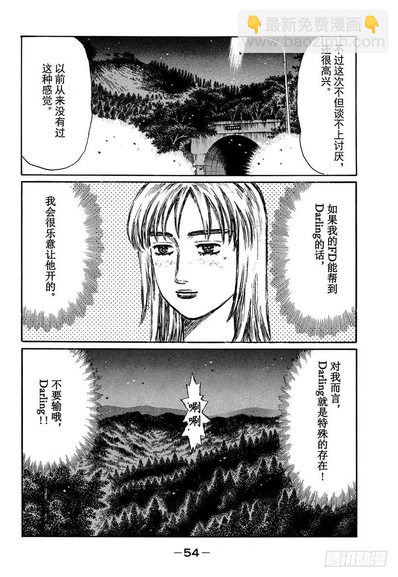 Vol.344 陆地之王LANE11