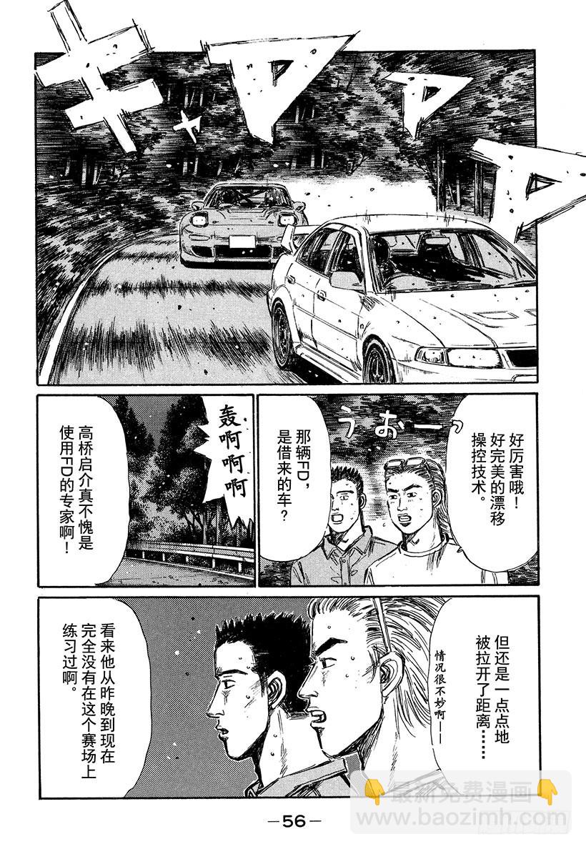 Vol.344 陆地之王LANE13