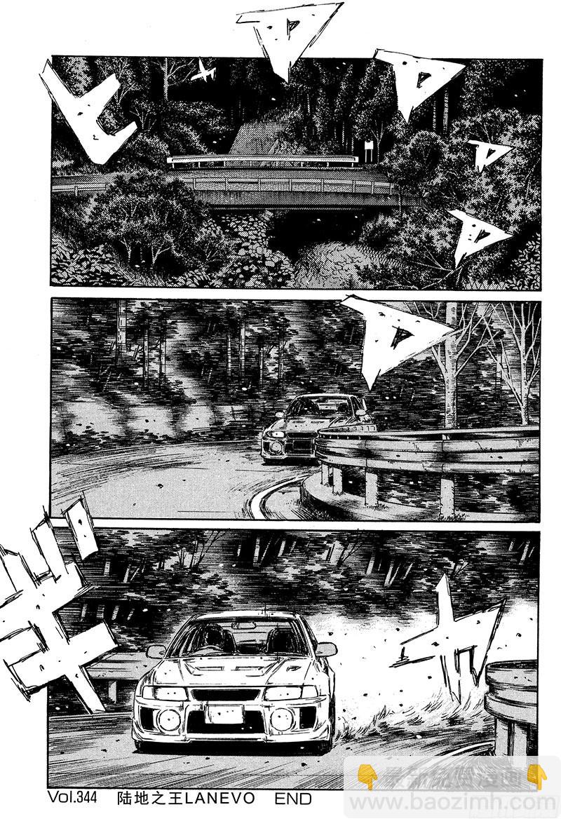 Vol.344 陆地之王LANE16