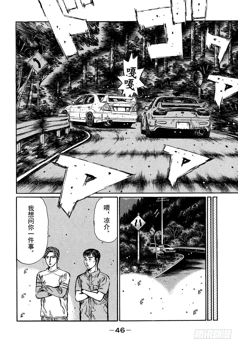 Vol.344 陆地之王LANE3