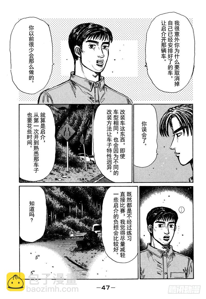 Vol.344 陆地之王LANE4