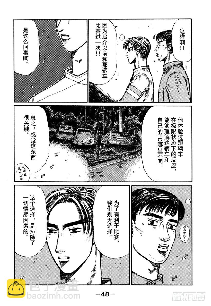 Vol.344 陆地之王LANE5