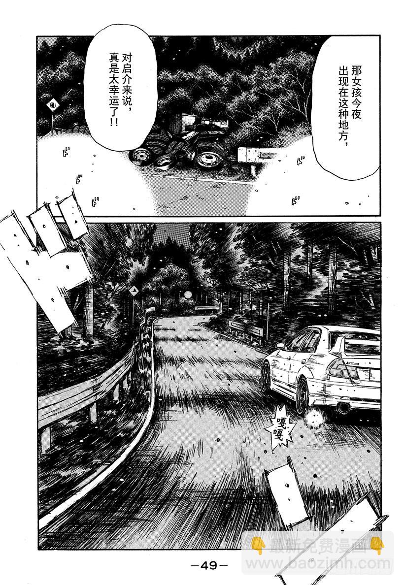 Vol.344 陆地之王LANE6