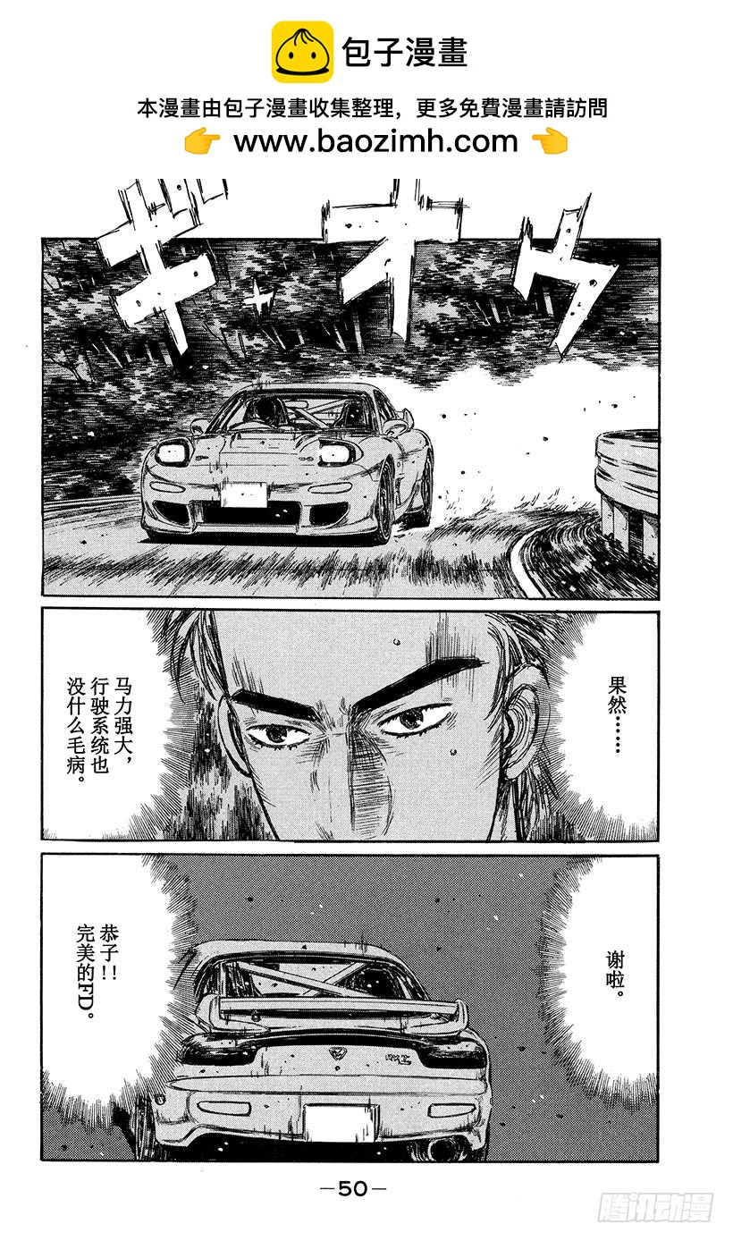 Vol.344 陆地之王LANE7
