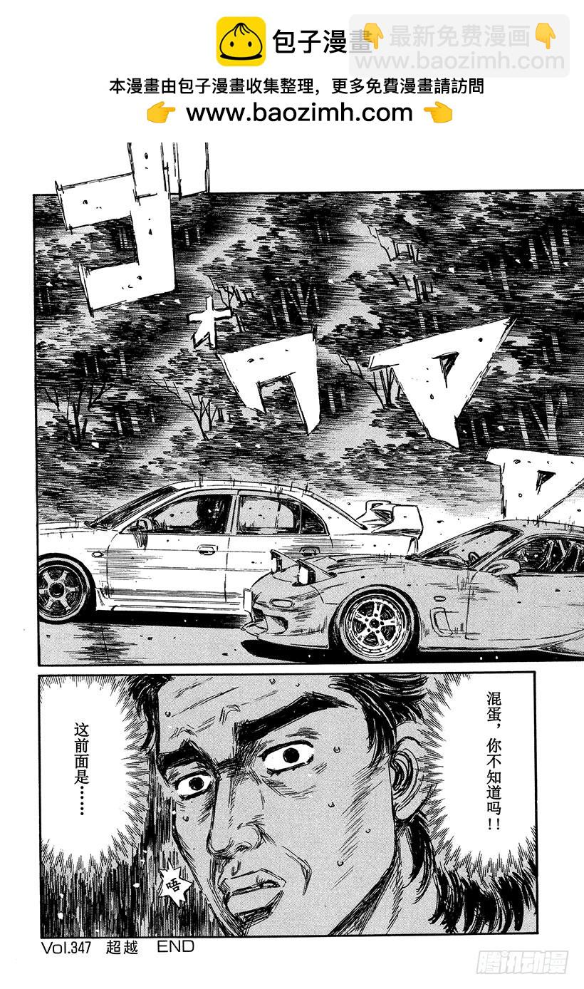 Vol.347 超越12