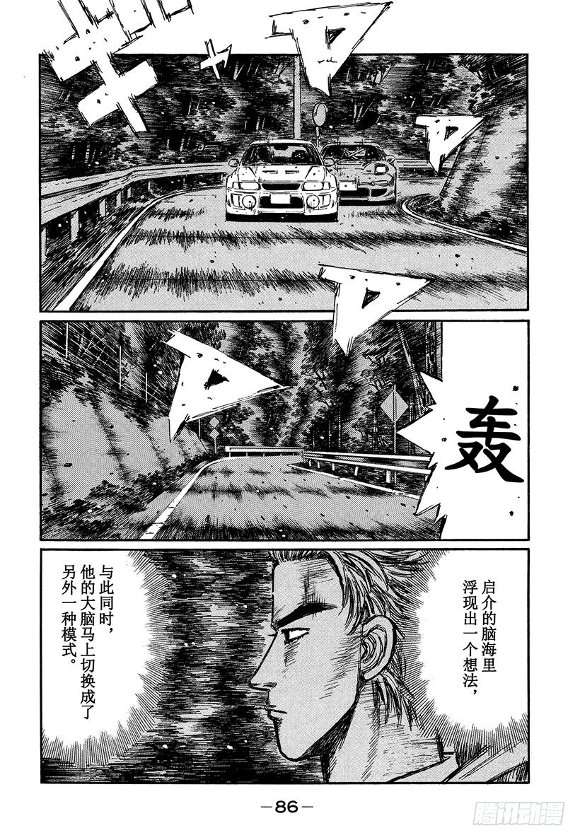 Vol.347 超越4