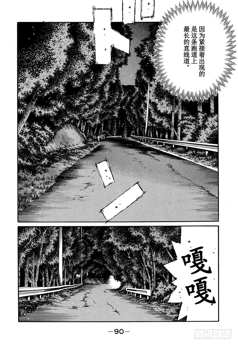 Vol.347 超越8